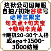 自选号10