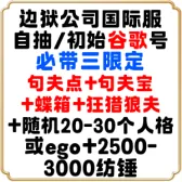 自选号11