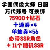 自选号8