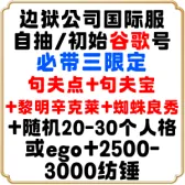 自选号12