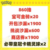 自抽号组合包66 自抽号组合包66