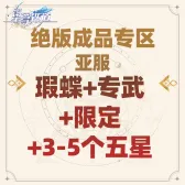自选号25 自选号25