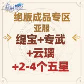 自选号26 自选号26