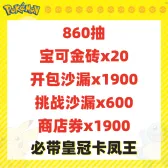 自抽号组合包56 自抽号组合包56