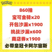 自抽号组合包57 自抽号组合包57
