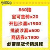 自抽号组合包58 自抽号组合包58