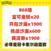 自抽号组合包59 自抽号组合包59