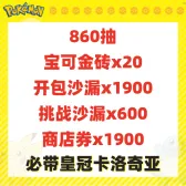 自抽号组合包60 自抽号组合包60