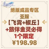 自选号23 自选号23