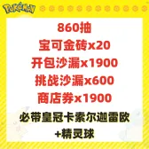 自抽号组合包61 自抽号组合包61
