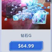 钻石G 钻石G
