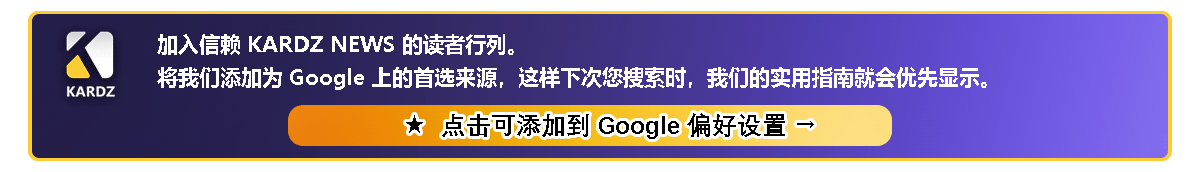 KARDZ_google_zh.gif