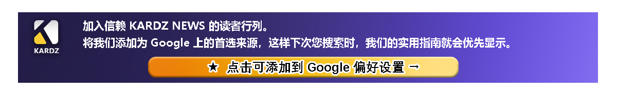KARDZ_google_zh_02.png