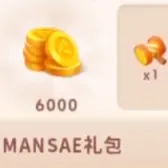 MANSAE礼包