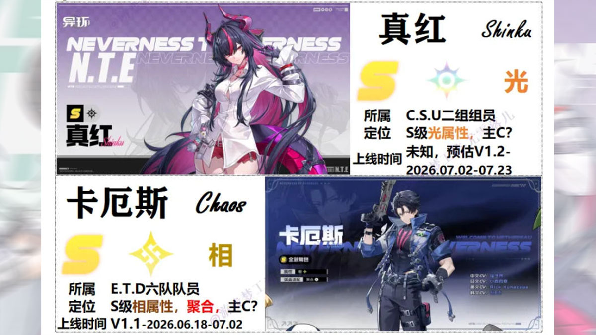 Neverness-to-Everness_11.jpg