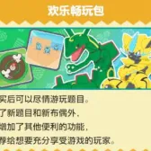 欢乐畅玩包
