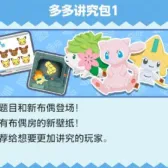 多多讲究包1