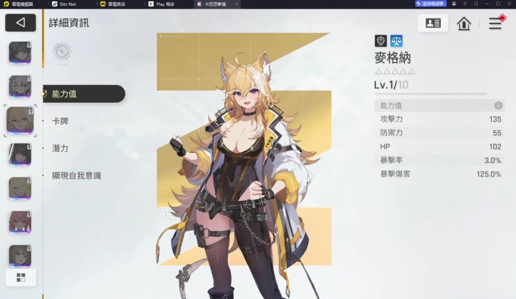 瑪格納