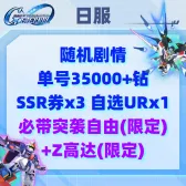 自选38 自选38