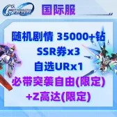 自选36 自选36