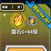 龙石6个
