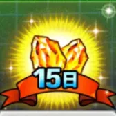 每日胶囊15日