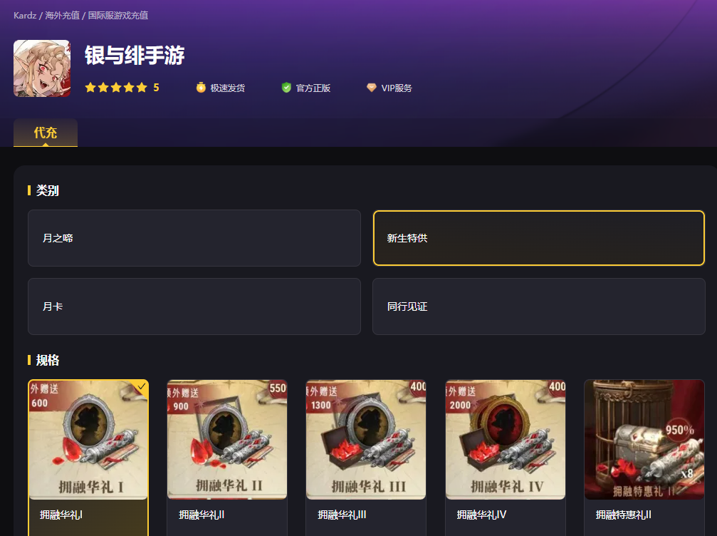 https://www.kardz.com/zh-cn/game/silver-and-blood