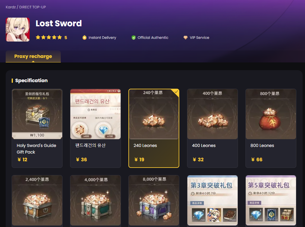 Top Up Lost Sword