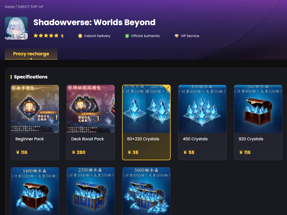 Top Up Shadowverse: Worlds Beyond