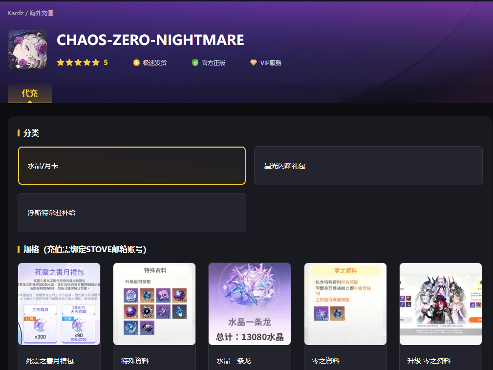 卡厄思夢境代储