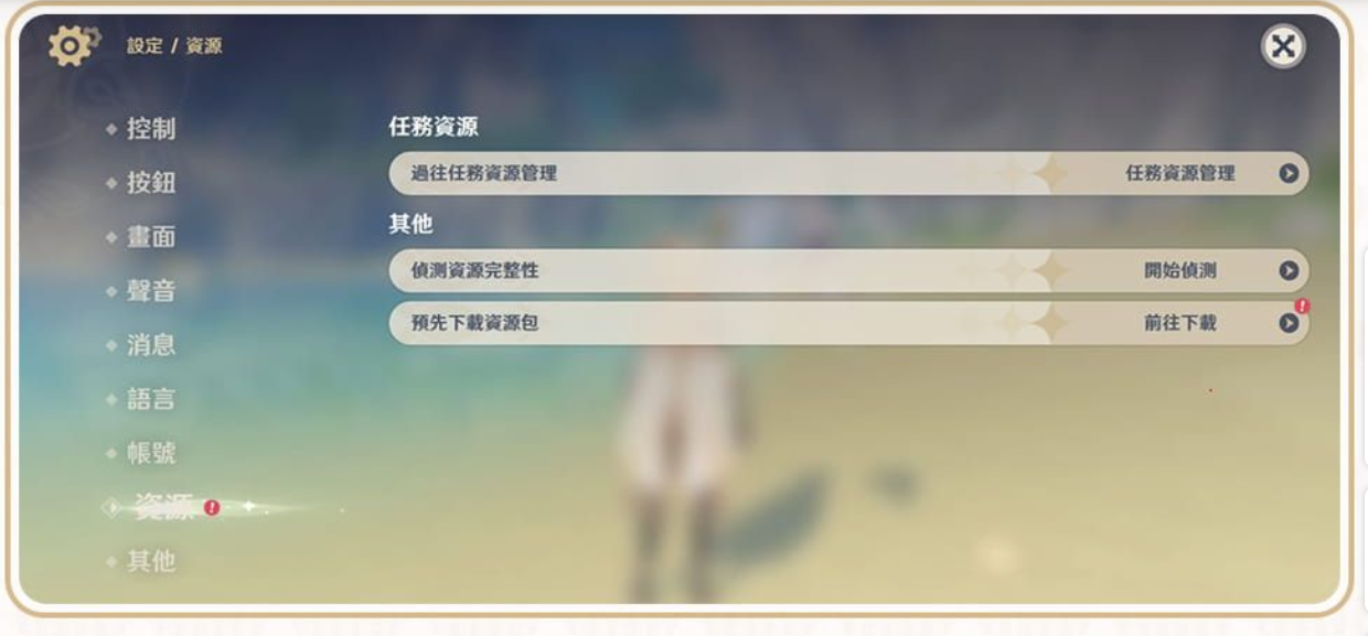 原神 版本更新 原神 版本更新