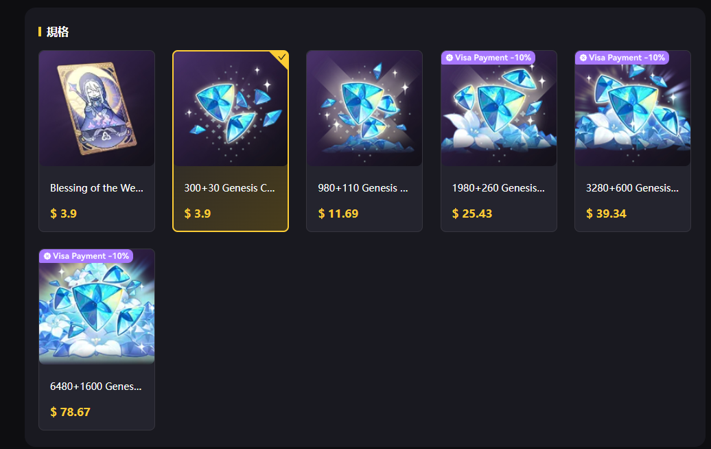 原神儲值 原神儲值