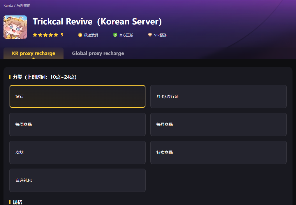 嘟嘟臉惡作劇儲值