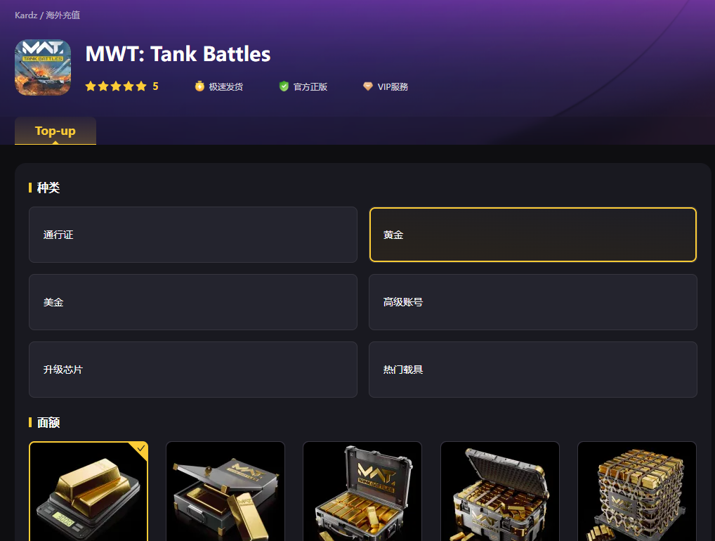 坦克戰鬥．現代戰爭儲值