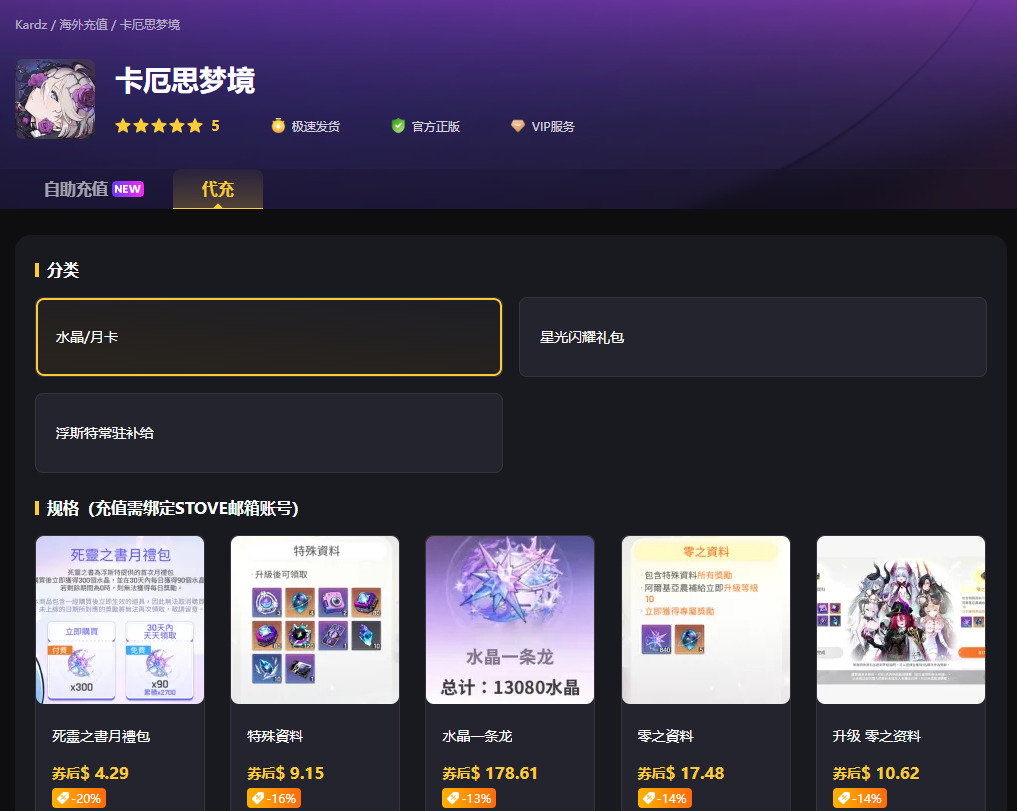 卡厄思梦境丽塔充值