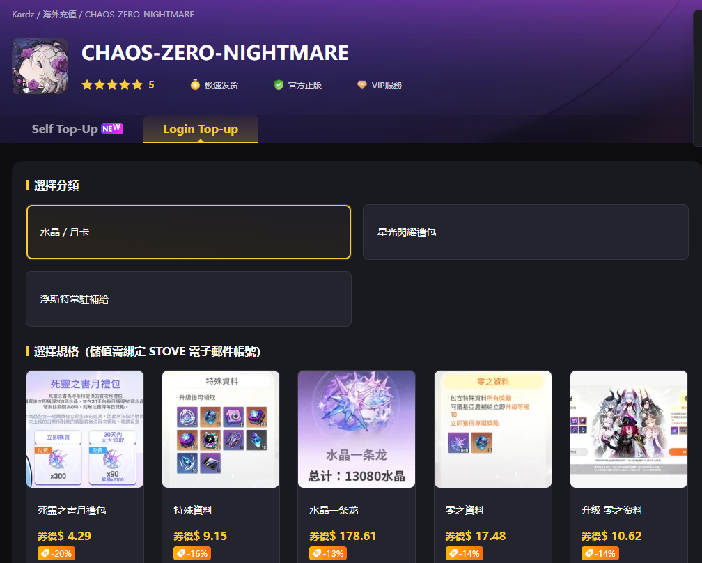 卡厄思夢境麗塔储值