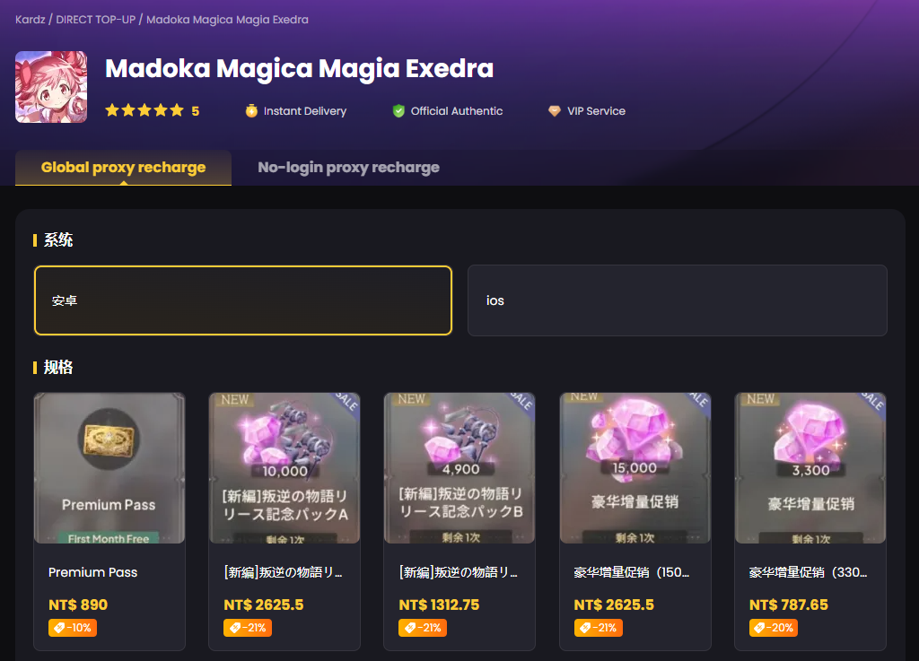 Magia Exedra top up