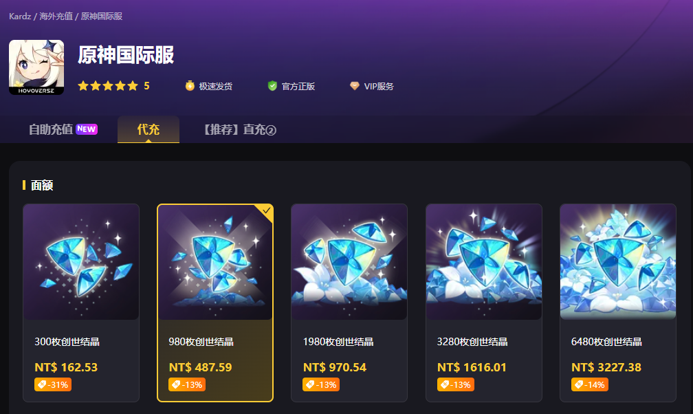 原神Luna 6空月之歌·旋舞