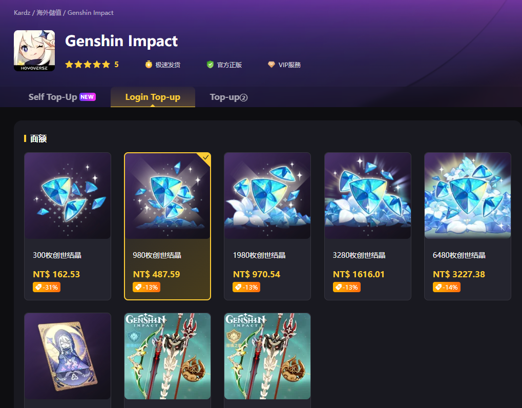 原神Luna 6空月之歌·旋舞