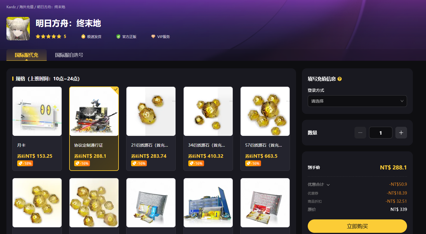 明日方舟阅读模式