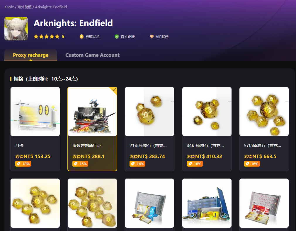 明日方舟閱讀模式