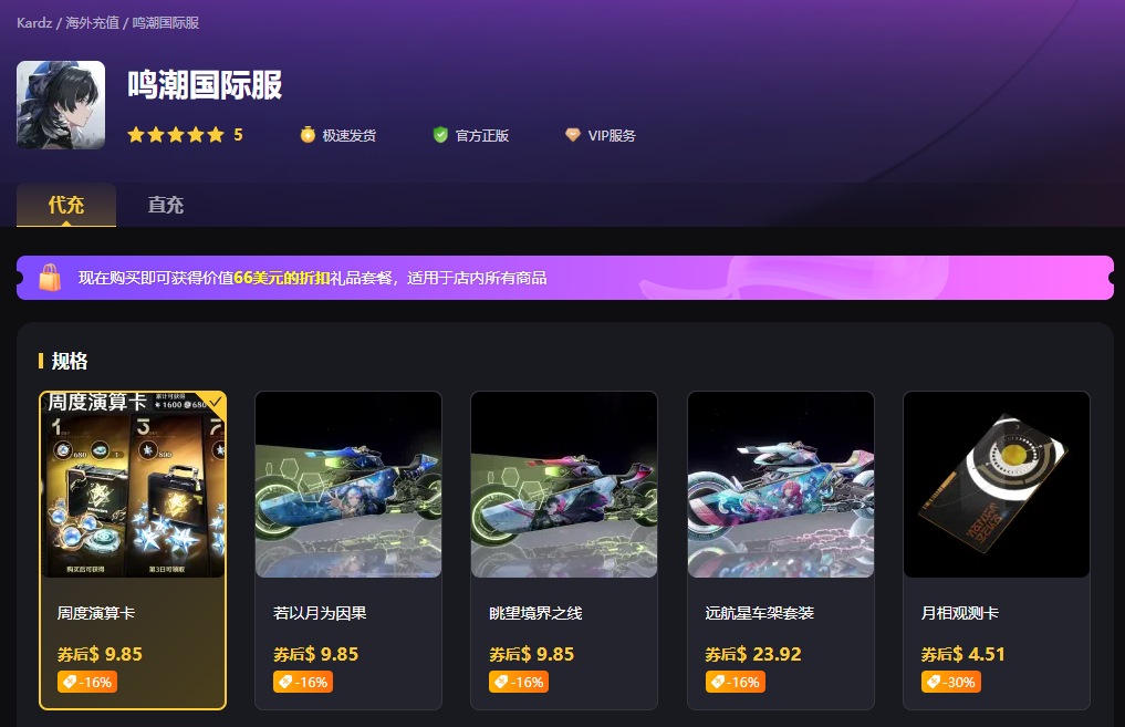 鸣潮V3.2/V3.3周年庆