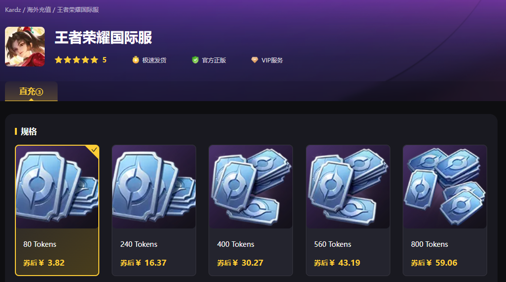 王者荣耀游戏内充值路径 王者荣耀游戏内充值路径