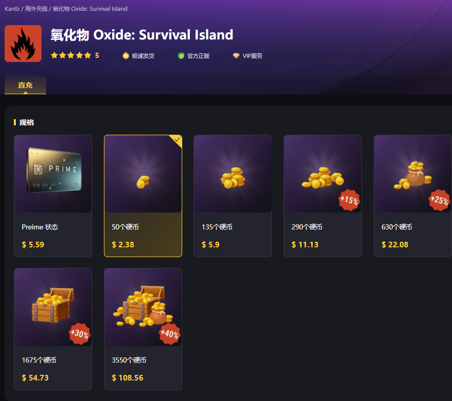 Oxide 充值 Oxide 充值