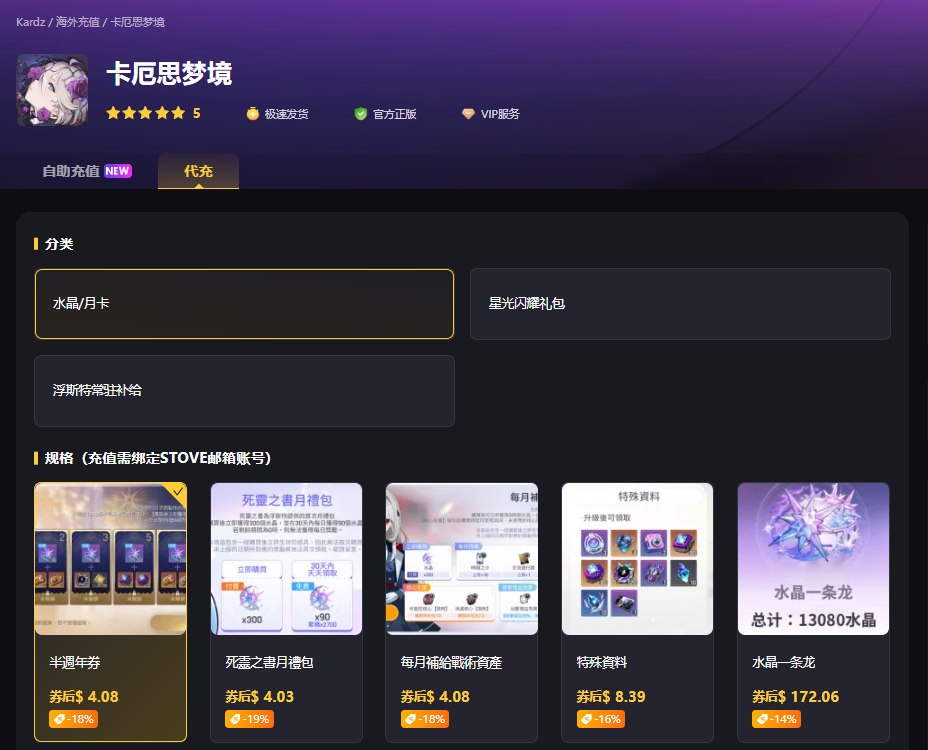 卡厄思梦境充值 卡厄思梦境充值
