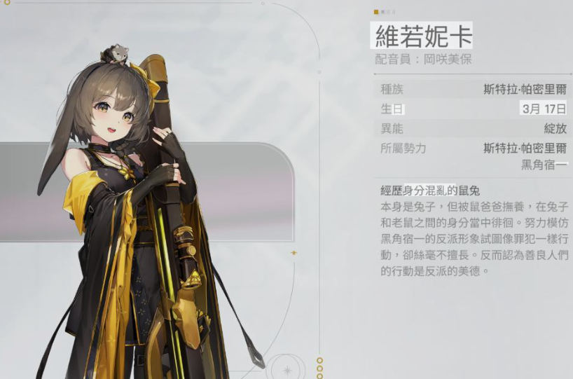 維羅妮卡
