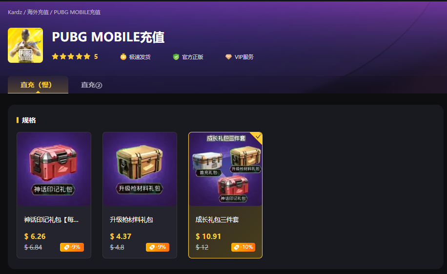 充值 PUBG Mobile 充值 PUBG Mobile