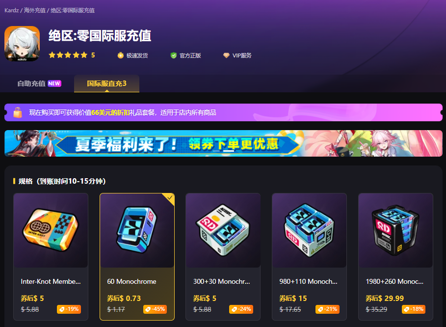 绝区零3.1抽卡