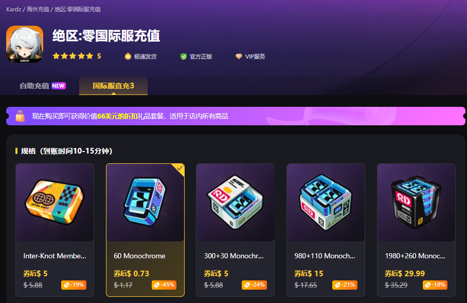 绝区零 3.2 Banner 泄露
