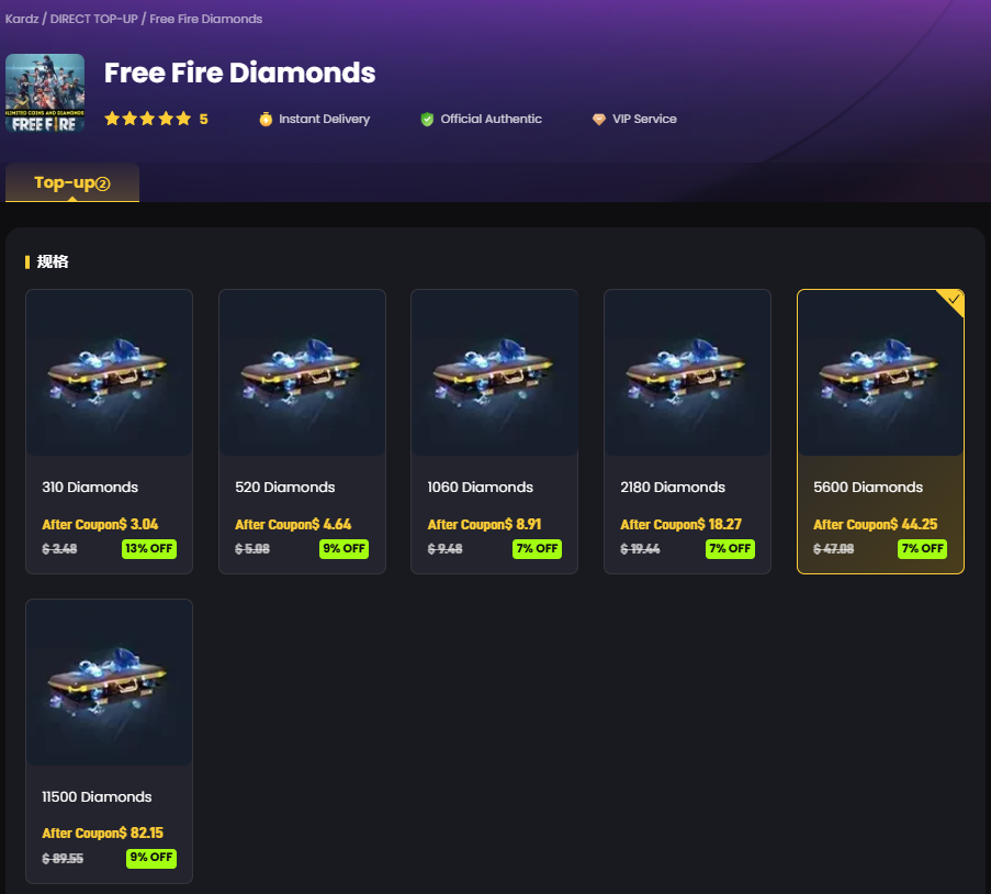 Free Fire OB55版本更新 Free Fire OB55版本更新